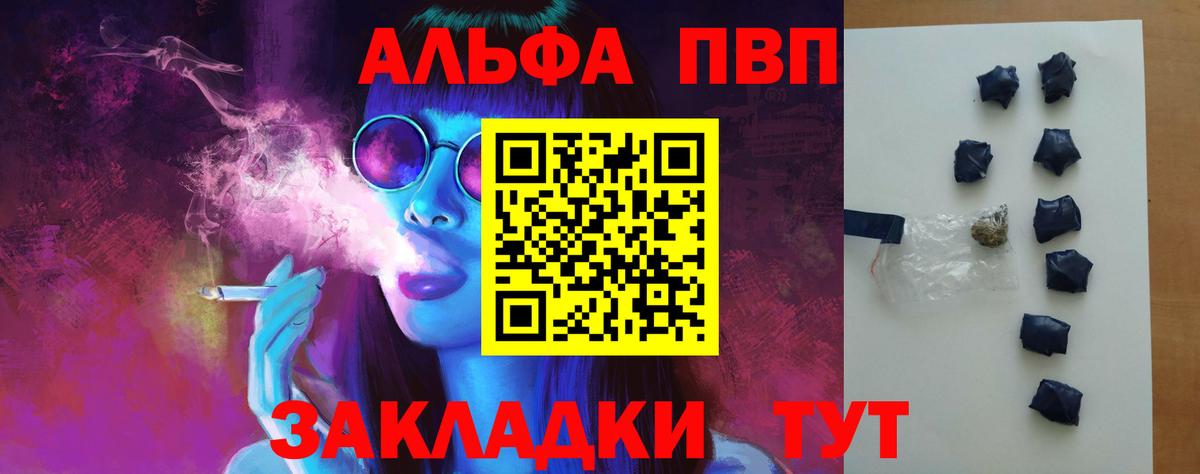 Копейск  Alpha PVP крисы CK  A PVP  A PVP Соль  Альфа ПВП СК  Вход с VPN 