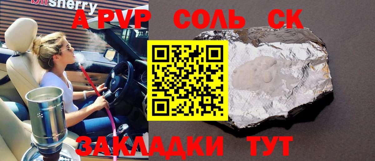 A-PVP СК Копейск