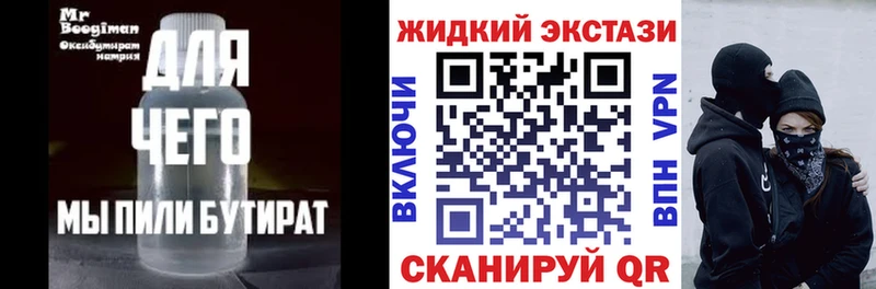 БУТИРАТ оксибутират  darknet формула  Копейск 