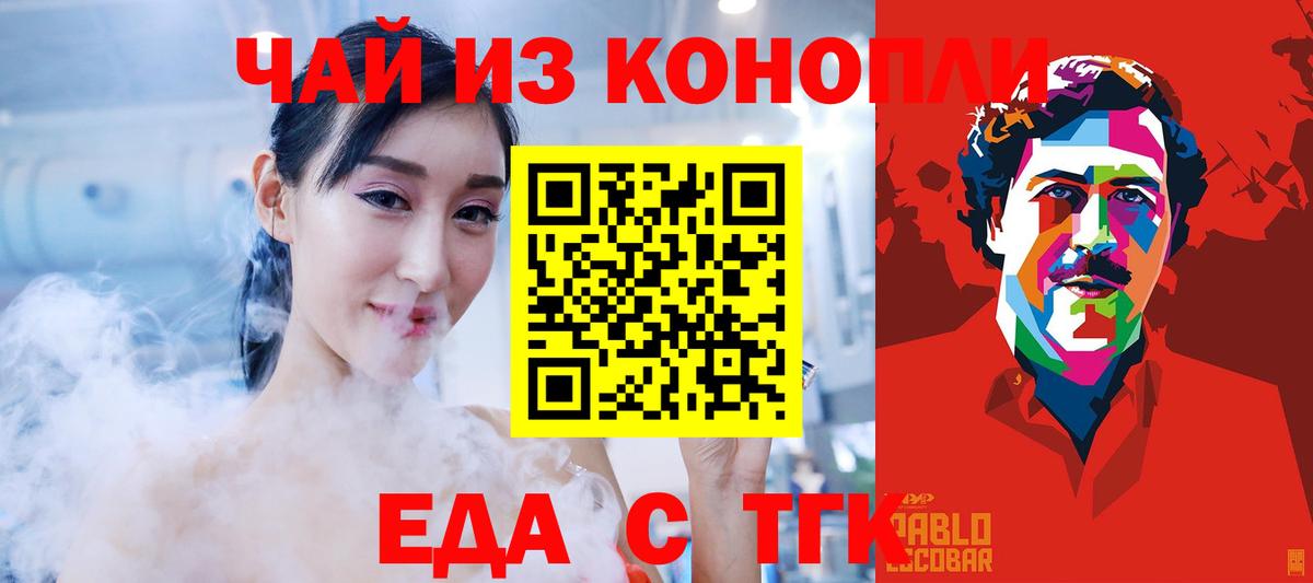 Копейск  Canna-Cookies марихуана  Вход с VPN 