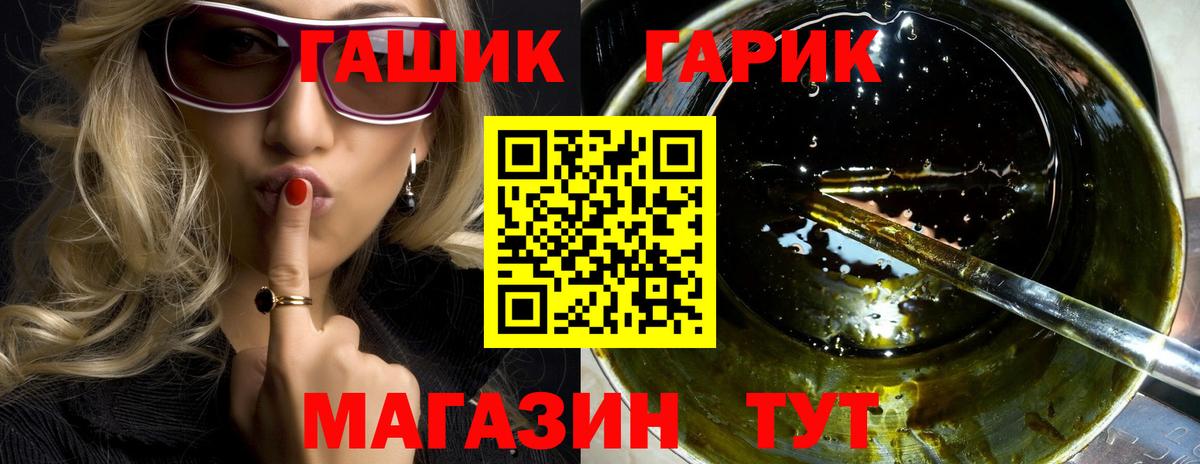 ГАШИШ  Вход с VPN  Гашиш VHQ  Копейск  ГАШ индика сатива 