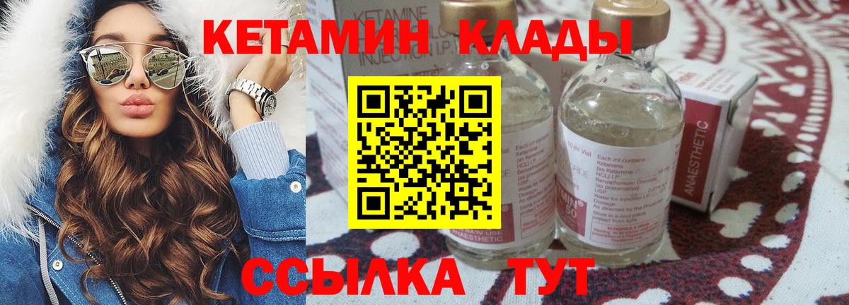 Копейск  Кетамин ketamine  Вход с VPN  КЕТАМИН ketamine 