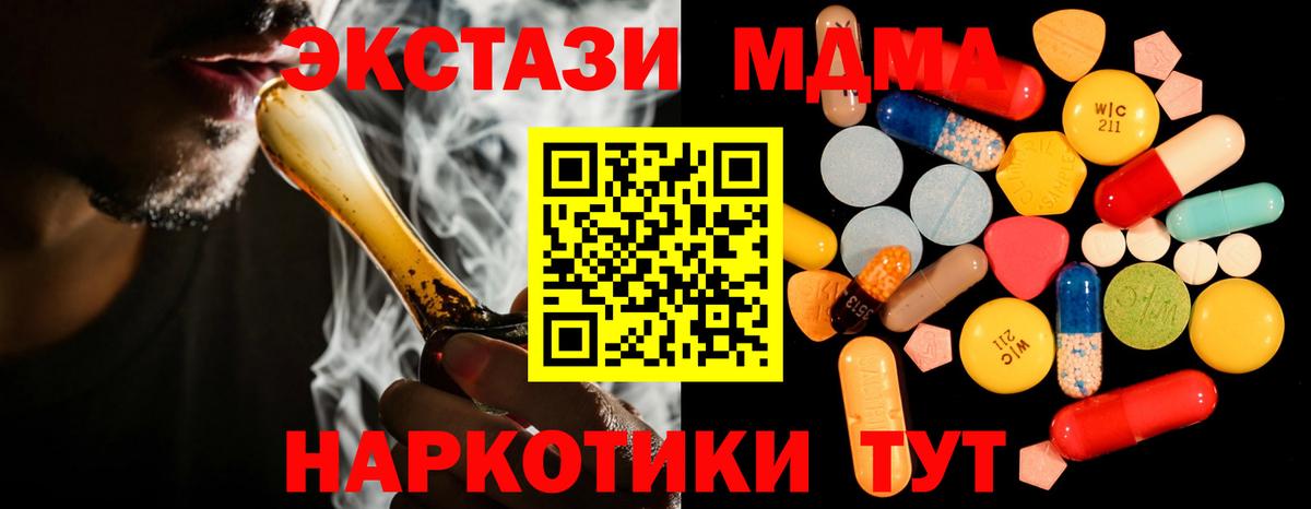 МДМА кристаллы  Вход с VPN  МДМА  Копейск 