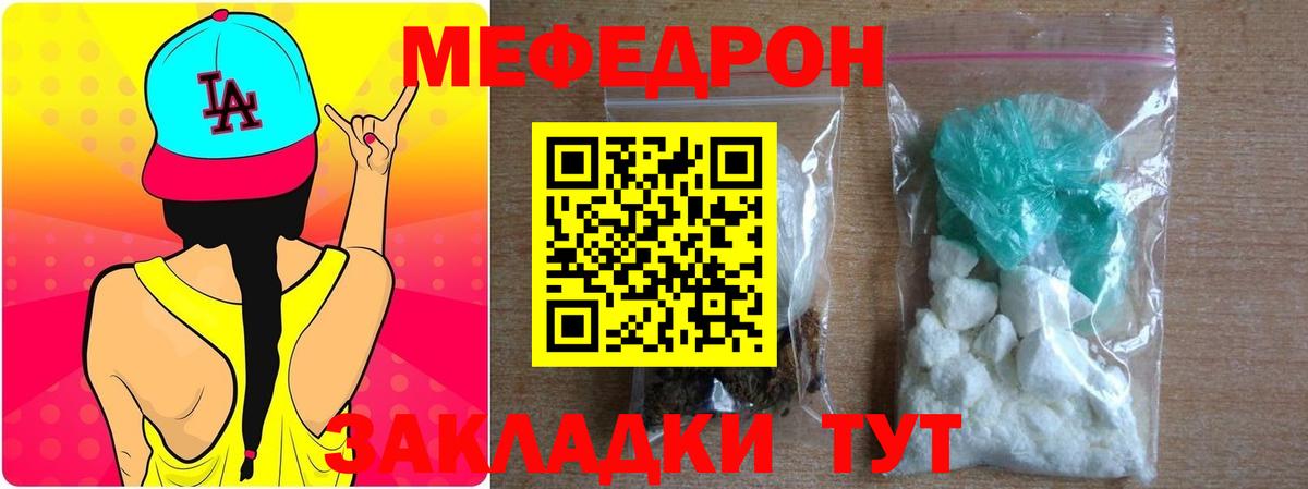 МЕФ мука Копейск