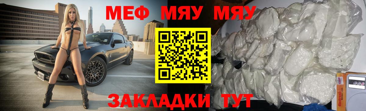 МЕФ  Вход с VPN  МЕФ mephedrone  Копейск  Меф мяу мяу 