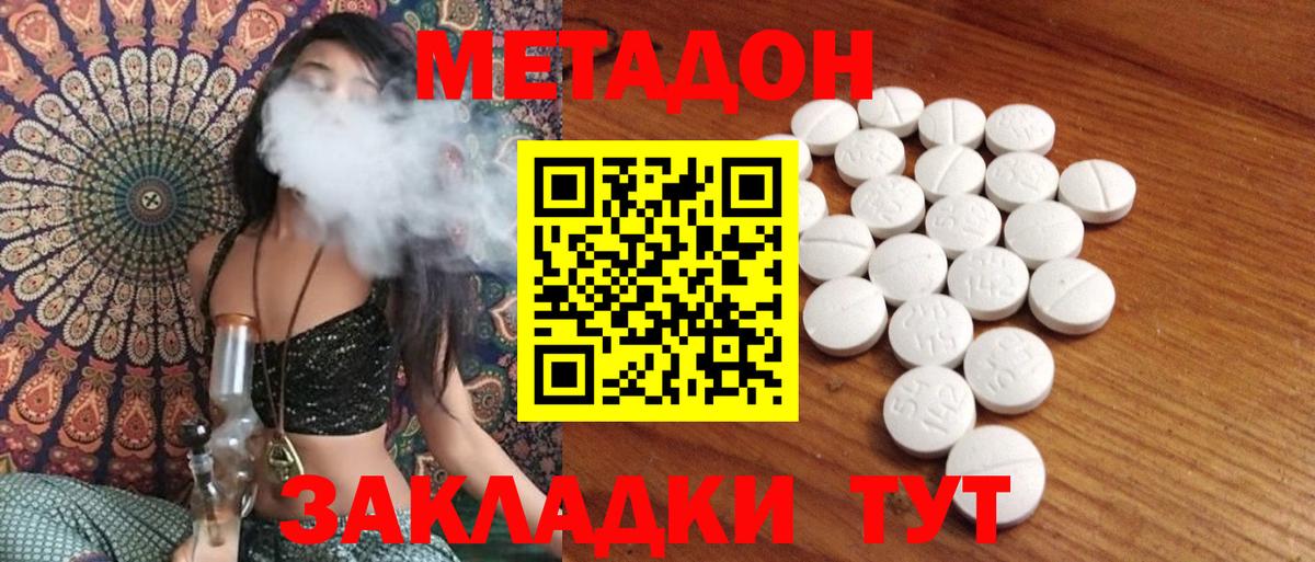 Метадон мёд  Вход с VPN  МЕТАДОН белоснежный  Копейск 
