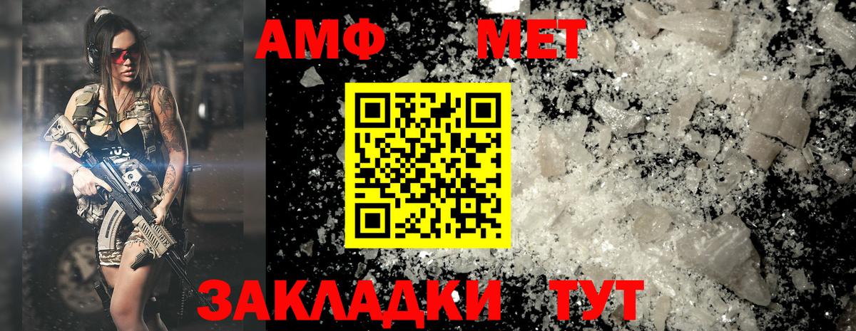 Метамфетамин кристалл  Вход с VPN  Копейск  Метамфетамин кристалл 