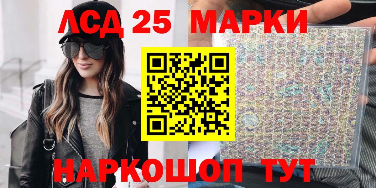 Наркотические марки 1,8мг  Вход с VPN  Наркотические марки 1,8мг  Копейск 