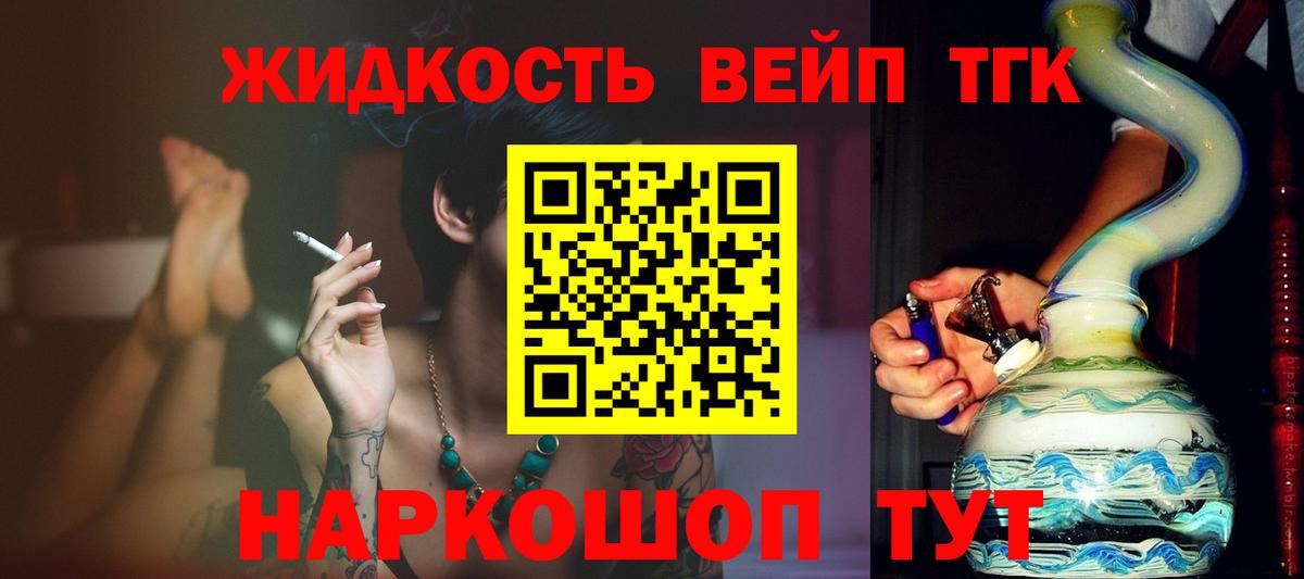 Дистиллят ТГК THC oil  ТГК гашишное масло  Вход с VPN  Копейск 